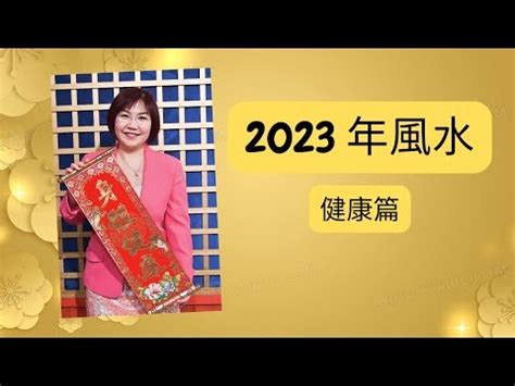 2023年病位方向